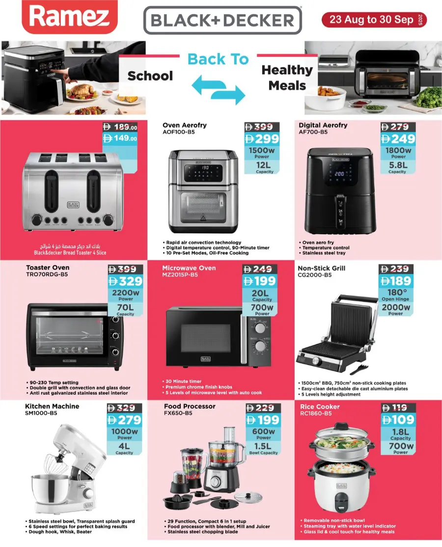 Special Electronics Offers In Ramez Sharjah / Ajman